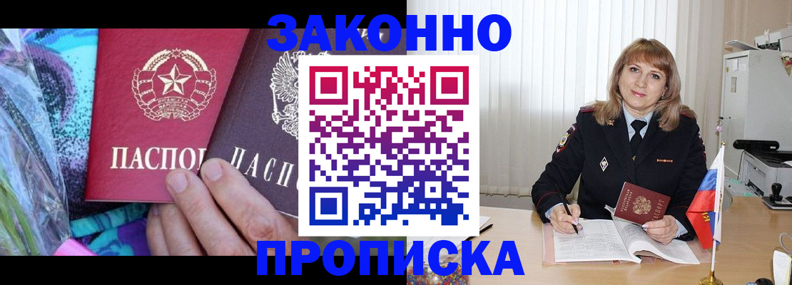 прописка регистрация в Кулебаки