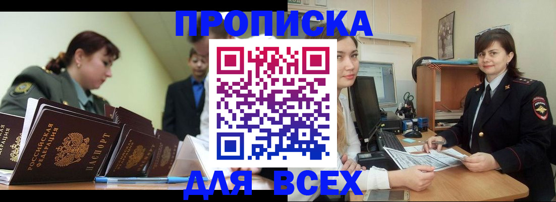 временная регистрация поиск в Кулебаки