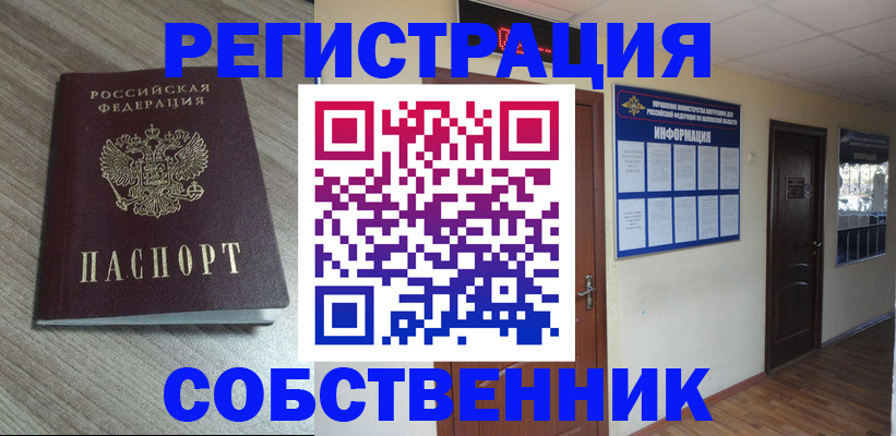 прописка в квартире в Кулебаки