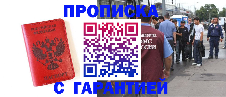 временная регистрация в квартире в Кулебаки
