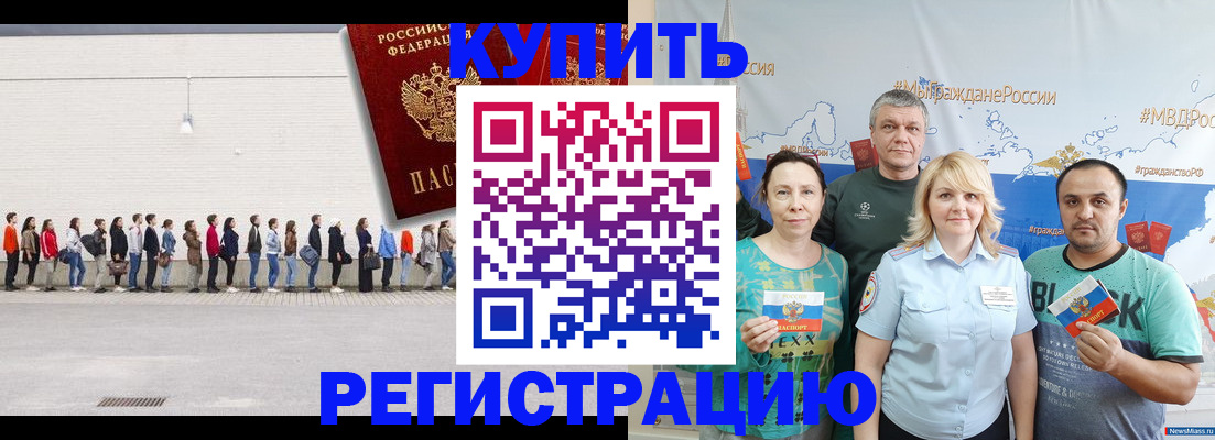прописка законно в Кулебаки